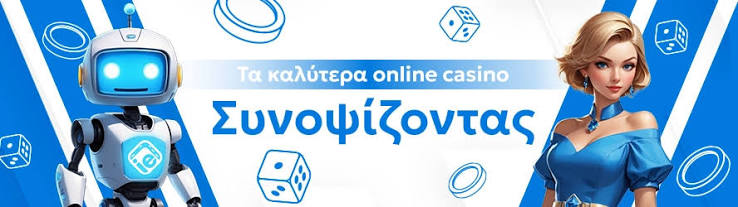 Τα Καλύτερα Online Καζίνο στην Ελλάδα 463722771 Τα Καλύτερα Online Καζίνο στην Ελλάδα 463722771