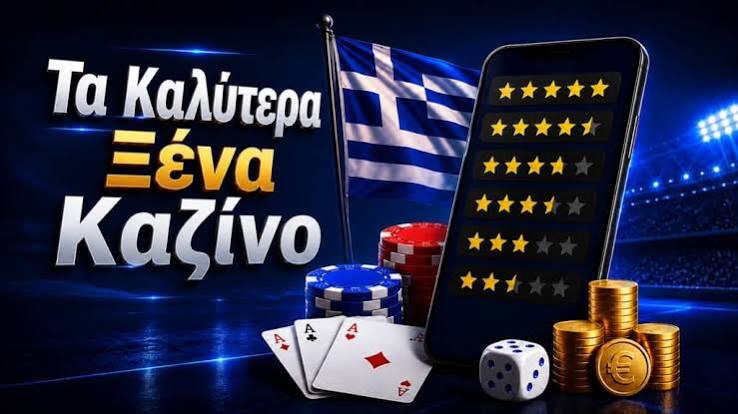 Τα Καλύτερα Ευρωπαϊκά Online Casino Ο Απόλυτος Οδηγός 485349115